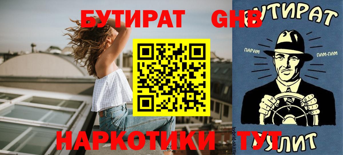 Лянтор  Бутират 1.4BDO  Вход с VPN 