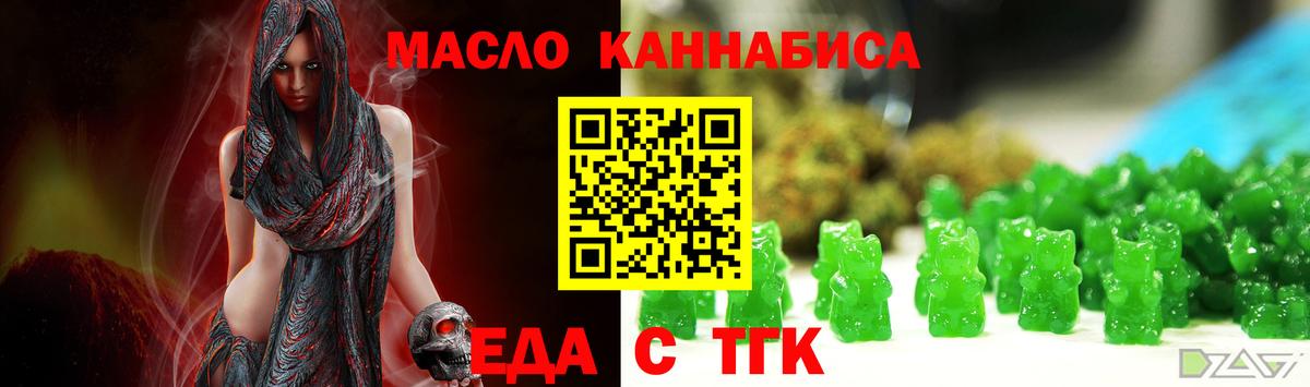 Лянтор  Печенье с ТГК конопля  Вход с VPN 