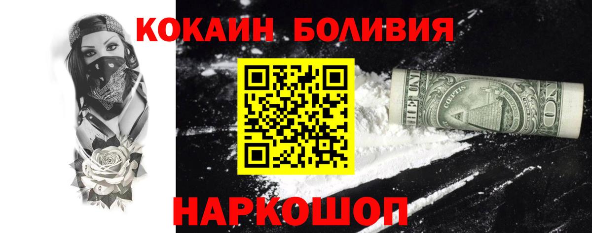 Лянтор  Cocaine 97%  Кокаин Fish Scale  Вход с VPN 