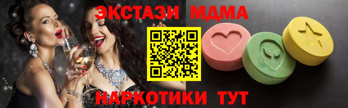 ЭКСТАЗИ круглые Лянтор