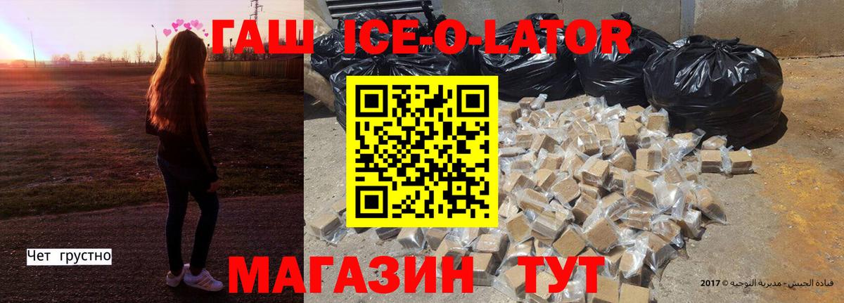 Гашиш гашик  ГАШИШ hashish  Вход с VPN  Лянтор 