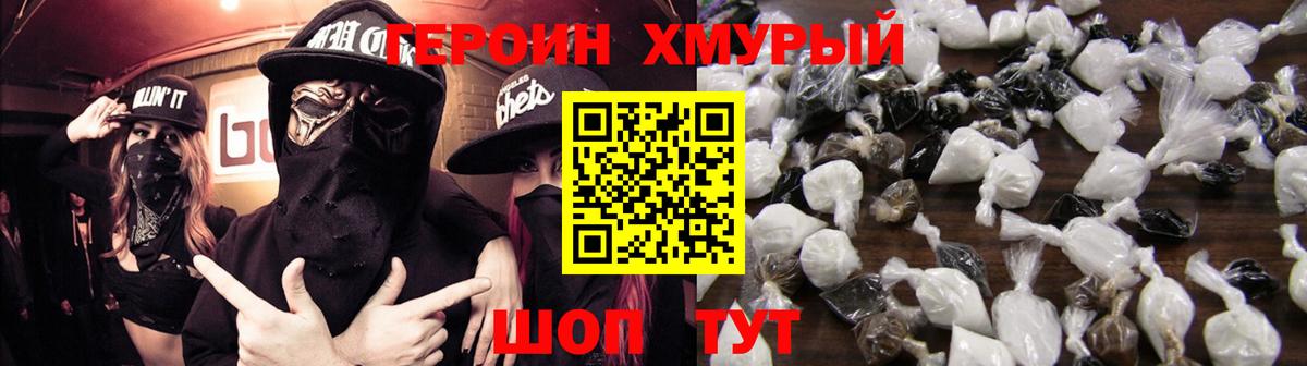 Героин VHQ Лянтор