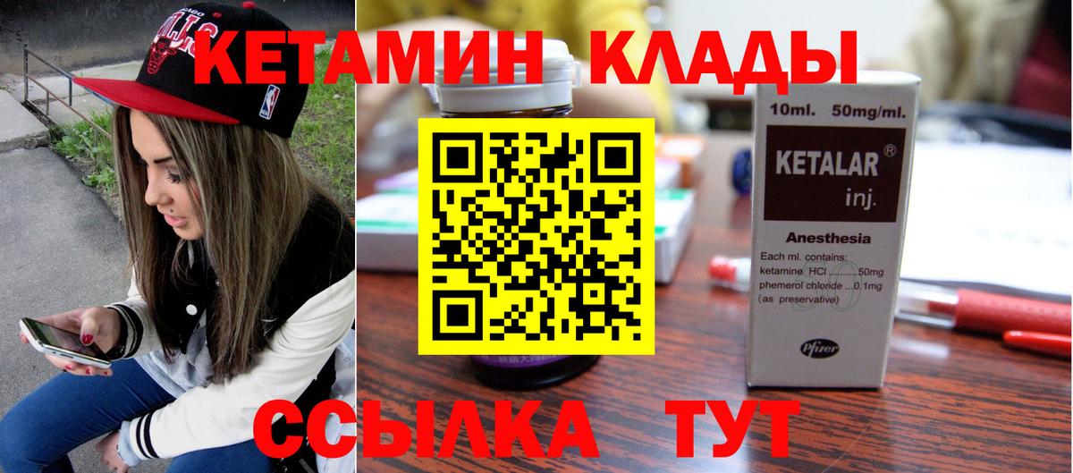 МЕГА зеркало  Кетамин VHQ  Вход с VPN  Лянтор 