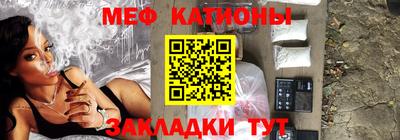 меф VHQ Гусев