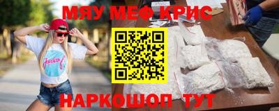 меф VHQ Гусев