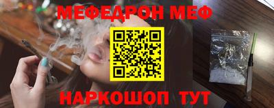 меф VHQ Гусев