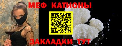 меф VHQ Гусев
