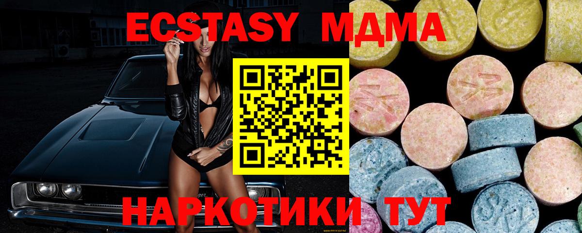 МДМА молли  Вход с VPN  MDMA  Лянтор  MDMA Molly 