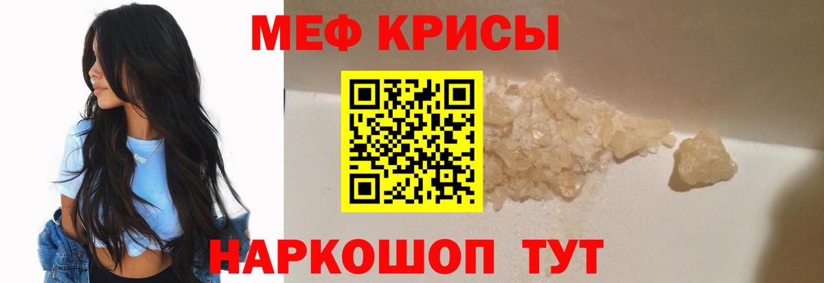 Меф VHQ  Вход с VPN  МЕФ  Лянтор 