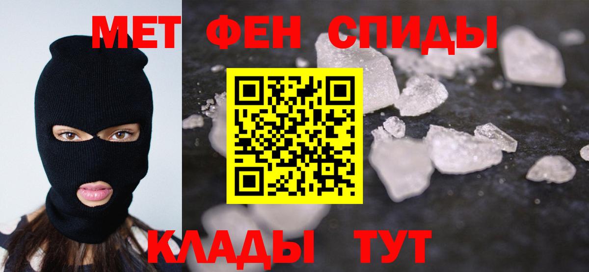 МЕТАМФЕТАМИН кристалл  Вход с VPN  Лянтор 