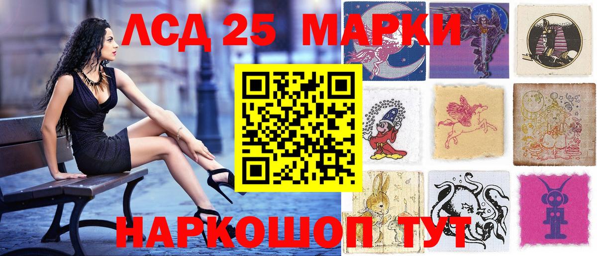 Марки NBOMe  Марки 25I-NBOMe 1,8мг  Лянтор  Вход с VPN  Марки 25I-NBOMe 1,8мг 