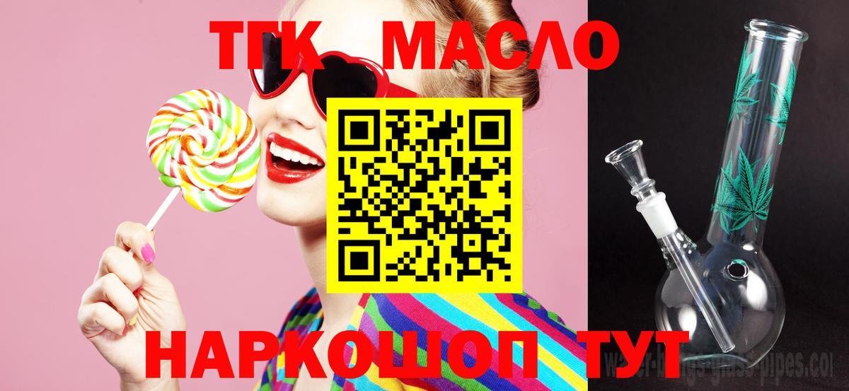 Лянтор  ТГК THC oil  Вход с VPN 