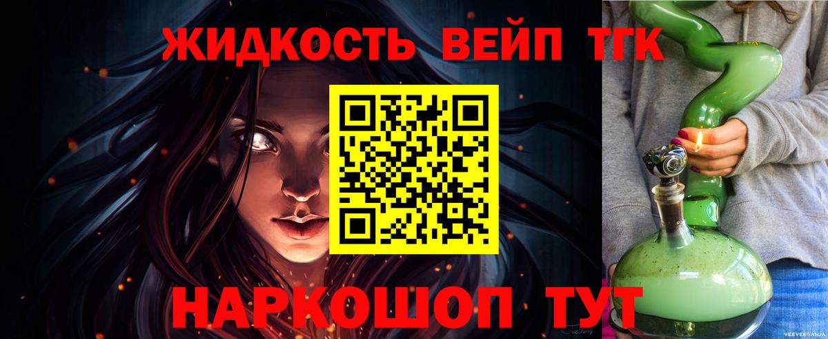 ТГК гашишное масло Лянтор